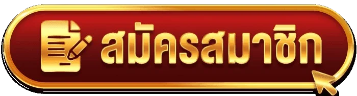 ปุ่ม ทางเข้าเล่น CEASAR777 พร้อมตัวละครเกม