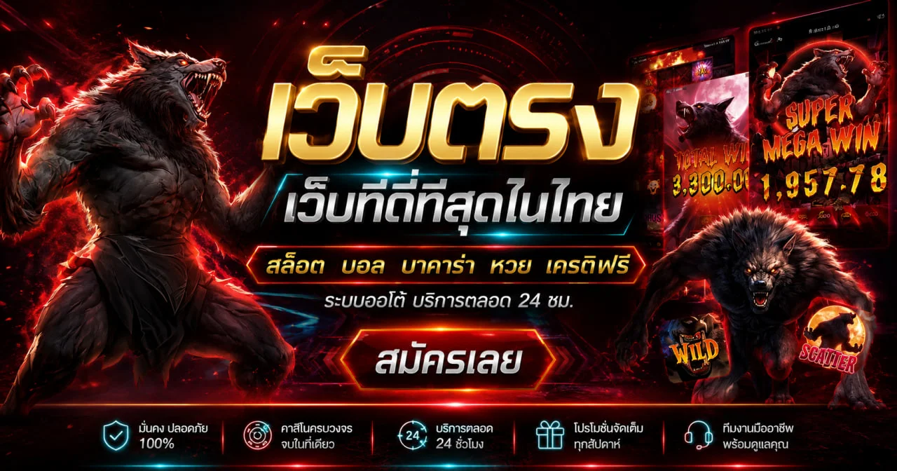 แบนเนอร์ CEASAR777 ทางเข้าเว็บตรงโทนแดงดำ